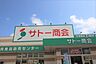 周辺：サトー商会荒巻店 560m