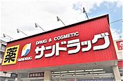 サンドラッグ仙台八幡町店 788m