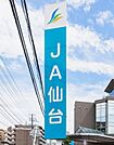 JA名取岩沼美田園支店 268m