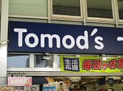 トモズ仙台中央店 291m