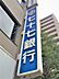 周辺：七十七銀行名取西支店 769m