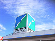 ヤマザワ富谷成田店 690m