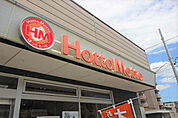 ほっともっと富谷成田店 409m