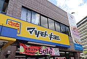マツモトキヨシ多賀城城南店 819m