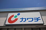 カワチ薬品多賀城店 1768m