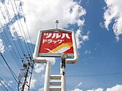ツルハドラッグ仙台新田東店 2360m