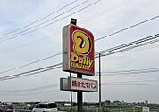 デイリーヤマザキ利府菅谷台店 755m