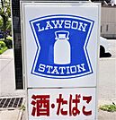 ローソン利府中央三丁目店 364m