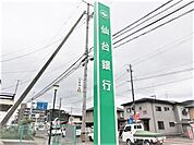 仙台銀行多賀城支店 299m