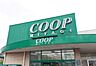 周辺：COOP　MIYAGI市名坂店 924m