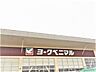 周辺：ヨークベニマル塩釜舟入店 1874m