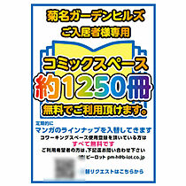 神奈川県横浜市港北区富士塚2丁目（賃貸マンション1K・2階・22.46㎡） その9