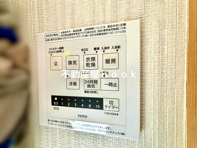 設備 八戸市大字田面木字十文字平2-3