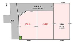 物件画像 画図町重富　3号地