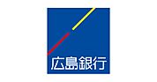 株式会社広島銀行 五日市中央支店（912m）