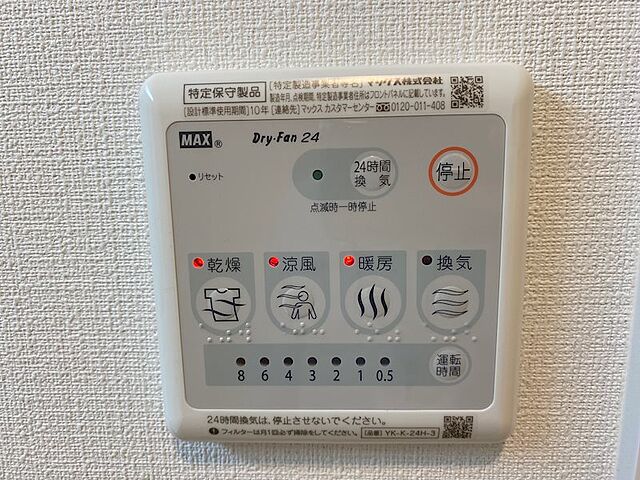 設備