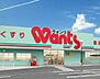 周辺：ドラッグストアWants（ウォンツ） 海老園店（257m）