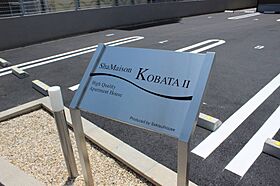 シャーメゾンKOBATAII  ｜ 広島県広島市佐伯区五日市中央１丁目13-29（賃貸アパート1LDK・1階・42.56㎡） その16