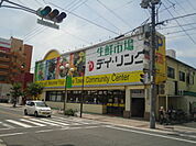デイ・リンク五日市店（118m）