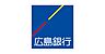 周辺：株式会社広島銀行 本店 土・日・祝日、営業時間外のカード、通帳等紛失受（330m）