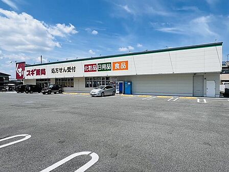 スギ薬局南京終町店 徒歩5分。 450m