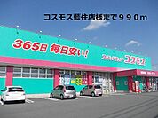 周辺環境5