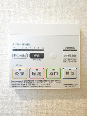 設備