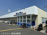 周辺：サンディ　三山木店 420m