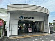 JR片町線松井山手駅 1740m