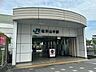 周辺：JR片町線松井山手駅 1310m
