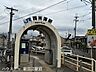 周辺：西木津駅 640m