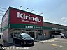 周辺：キリン堂三山木店 720m