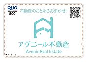 ご成約頂いたお客様全員に弊社オリジナルクオカード500円分をプレゼント致します♪