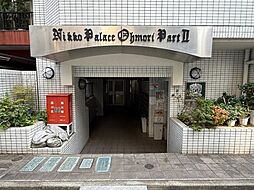 物件画像 日興パレス大森PARTII