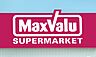 周辺：【スーパー】Maxvalu(マックスバリュ) 塩草店まで348ｍ