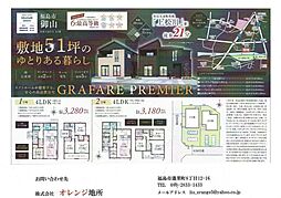 物件画像 御山建売住宅