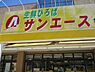 周辺：【スーパー】サンエース 亀島店まで321ｍ