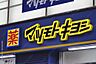 周辺：【ドラッグストア】薬マツモトキヨシ テラッセ納屋橋店まで319ｍ