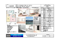 物件画像 スカイライトタワー　フルリノベーション住戸