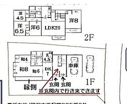 物件画像 藤沢市西俣野　中古戸建