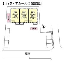 ヴィラ・アムールI  ｜ 千葉県八千代市高津（賃貸アパート1LDK・1階・44.09㎡） その3