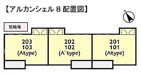 アルカンシェル　Ｂ棟  ｜ 千葉県八千代市八千代台南3丁目（賃貸アパート1LDK・1階・43.66㎡） その3