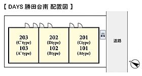 ＤＡＹＳ勝田台南  ｜ 千葉県八千代市勝田台南2丁目（賃貸アパート1DK・2階・26.67㎡） その3