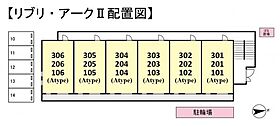 リブリ・アークII  ｜ 千葉県船橋市二宮2丁目（賃貸マンション1LDK・2階・40.99㎡） その3