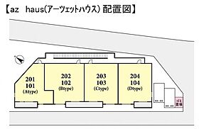 ａｚ　ｈａｕｓ（アーツェットハウス）  ｜ 千葉県船橋市前原西2丁目（賃貸マンション1R・1階・30.21㎡） その3