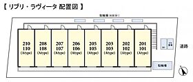 リブリ・ラヴィータ  ｜ 千葉県習志野市鷺沼2丁目（賃貸アパート1K・2階・21.73㎡） その3