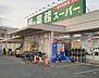 周辺：【スーパー】業務スーパー 上尾店まで385ｍ