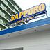 周辺：【ドラッグストア】SAPPORO DRUG STORE(サツドラ) 豊平3条店まで706ｍ