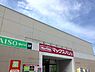 周辺：【スーパー】Maxvalu(マックスバリュ) 平岸店まで1066ｍ