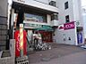 周辺：【スーパー】まいばすけっと 北23条西5丁目店まで1044ｍ